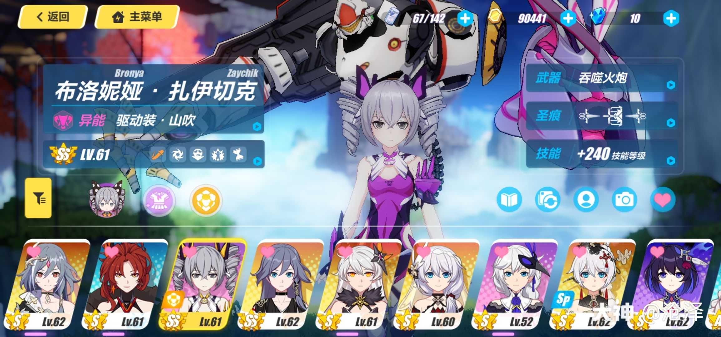 弦月风铃的大神号 大神