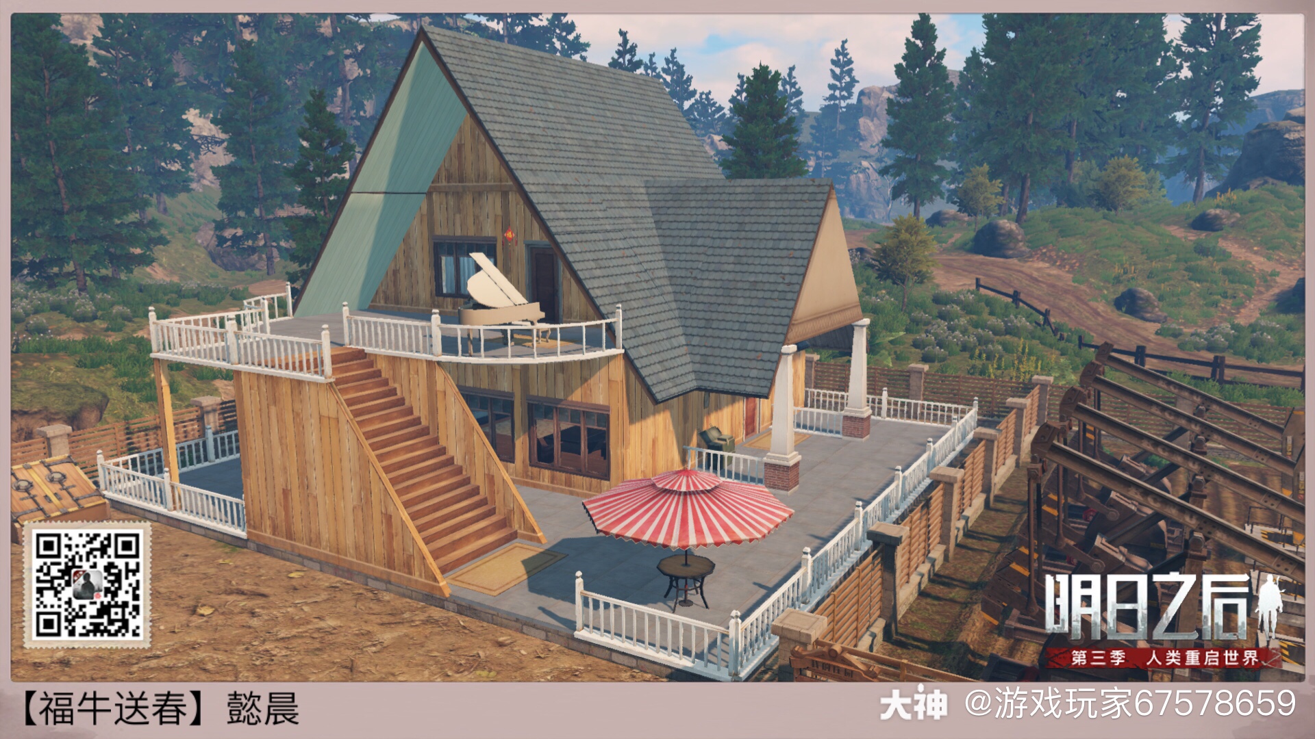 独居小别墅.979797_来自网易大神圈子_游戏玩家67578659