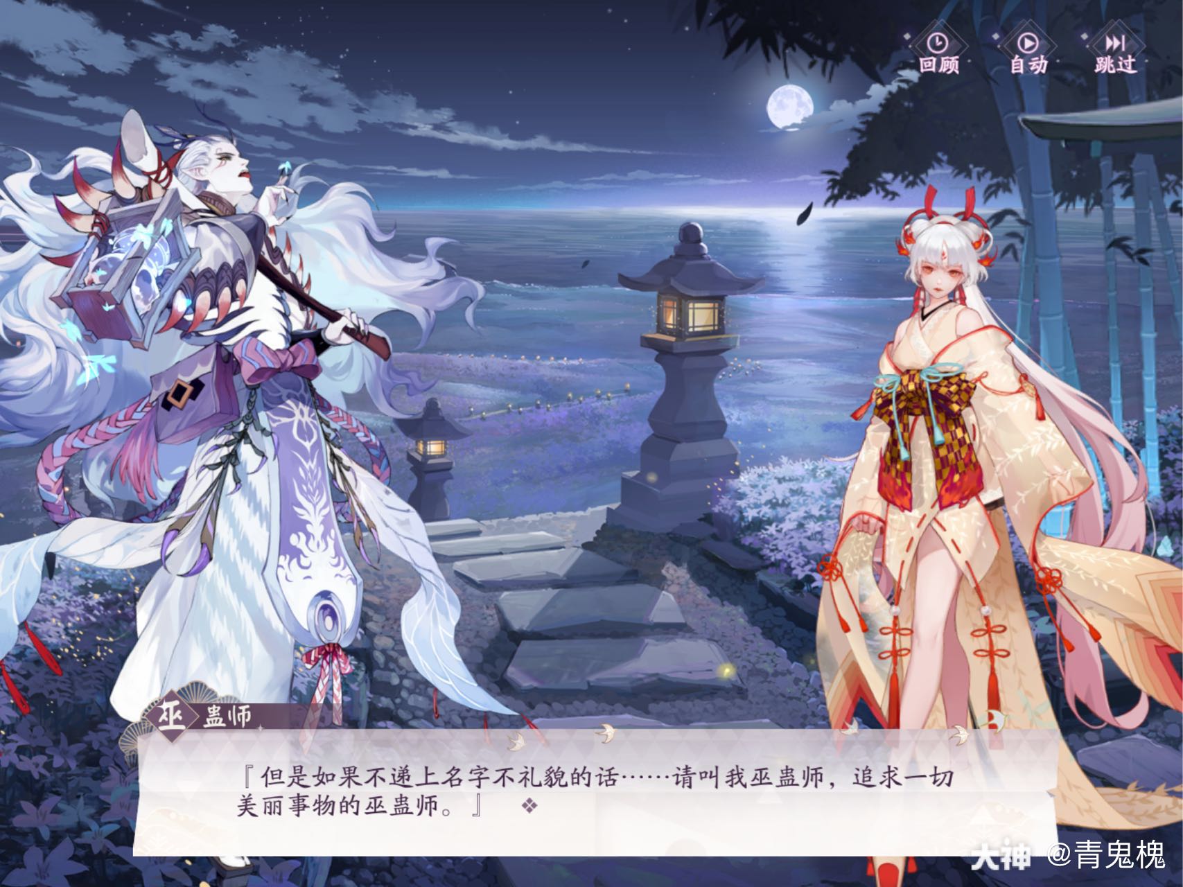 阴阳师:百闻牌 美丽的巫蛊师大人啊!你比.
