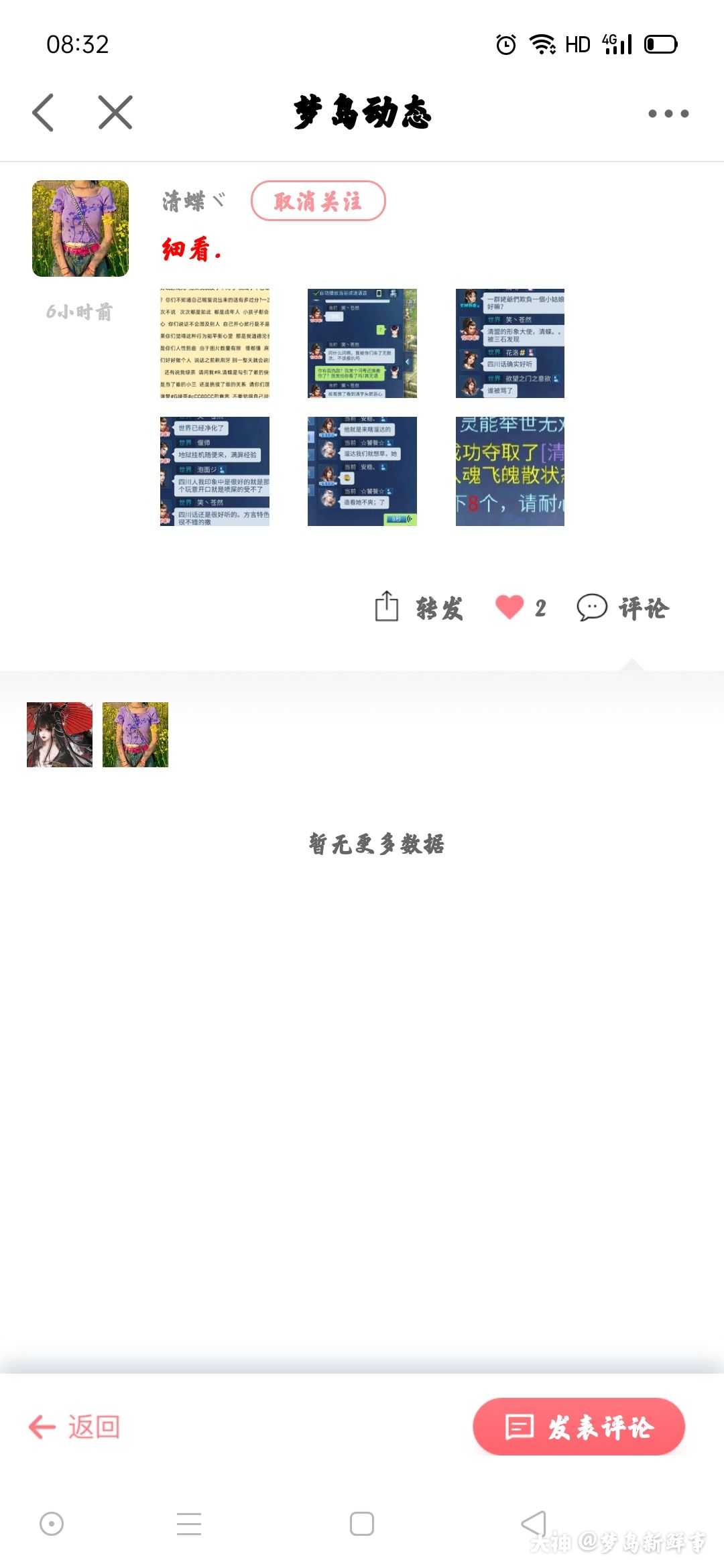 梦岛新鲜事 鲁迅用文字救人 而让我失望的是中国网友文字害人 来自网易大神倩女幽魂手游圈子 梦岛新鲜事