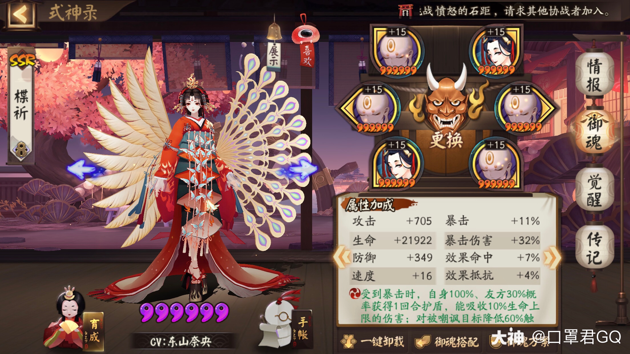 签到快一年的名士下乱杀【千姬,阿离,鬼吞,骁川,芋圆】御魂配置如 