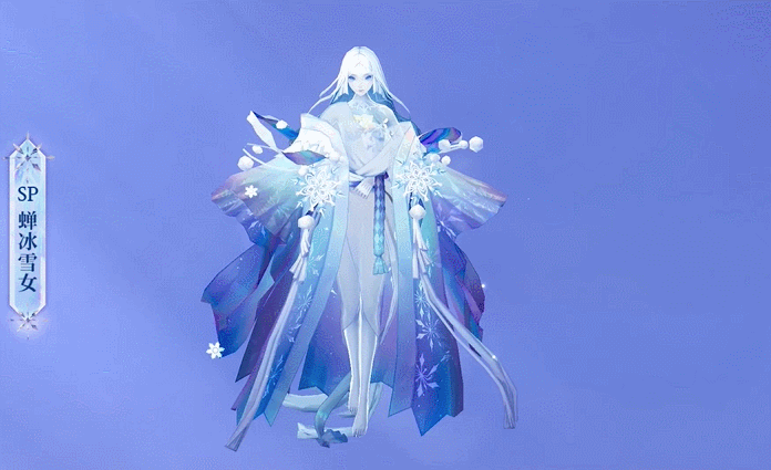 蝉冰雪女建模与技能动画特效预览