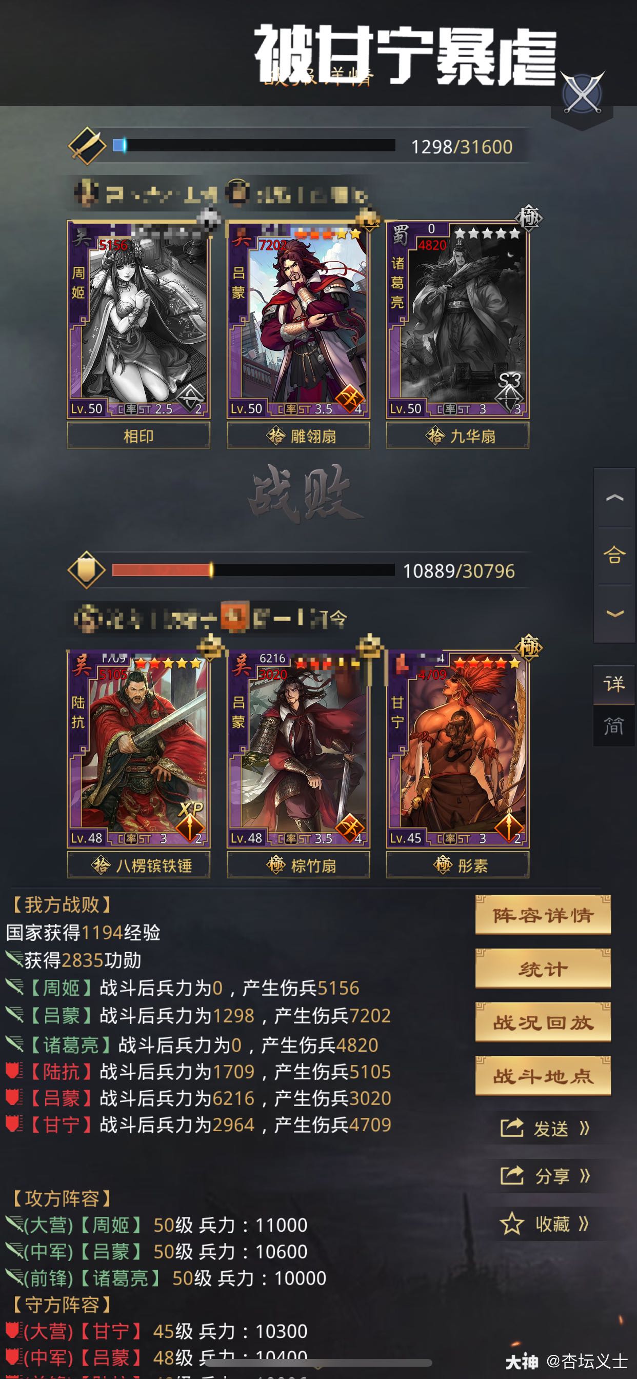 葫芦岛美食家老八