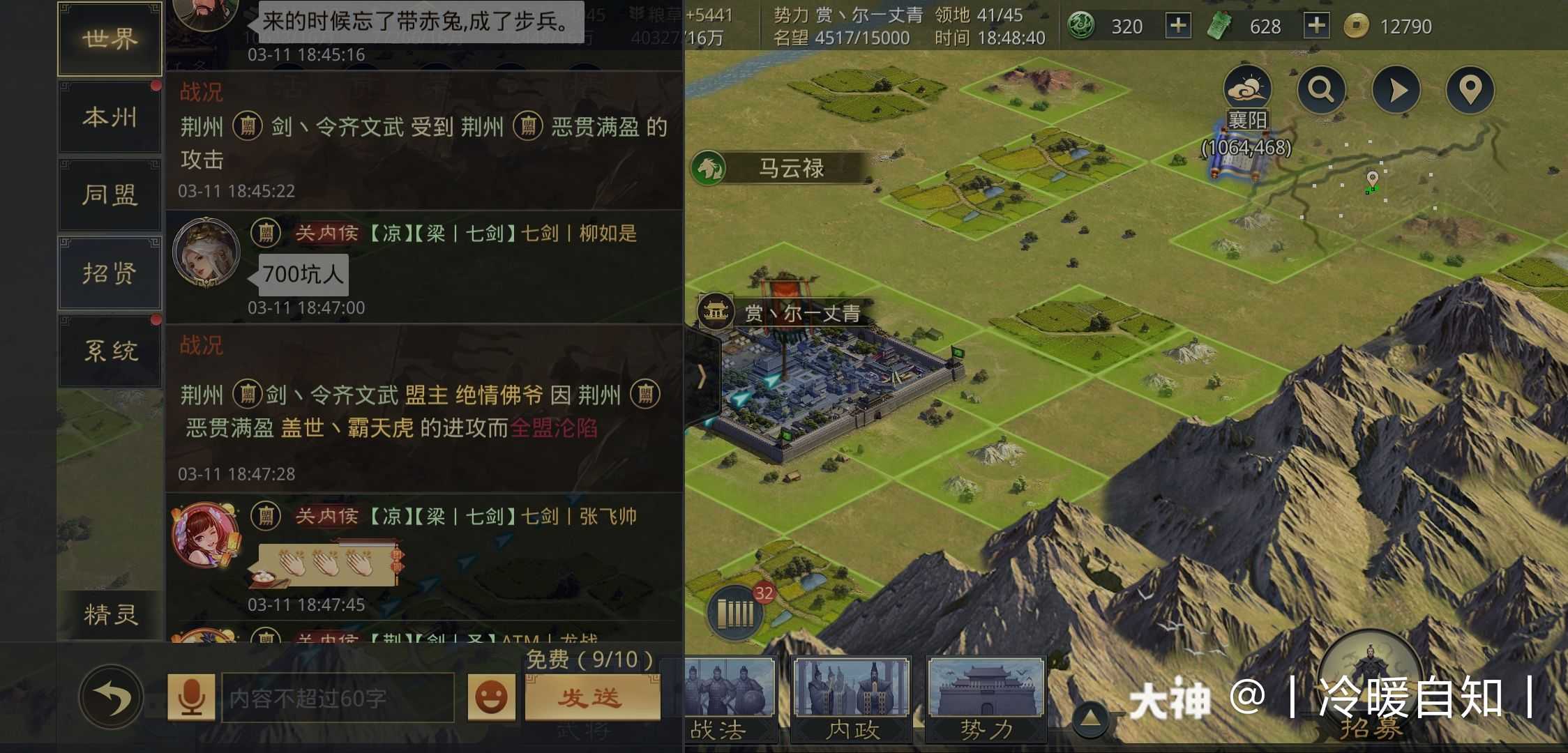 来自网易大神率土之滨圈子_丨冷暖自知丨