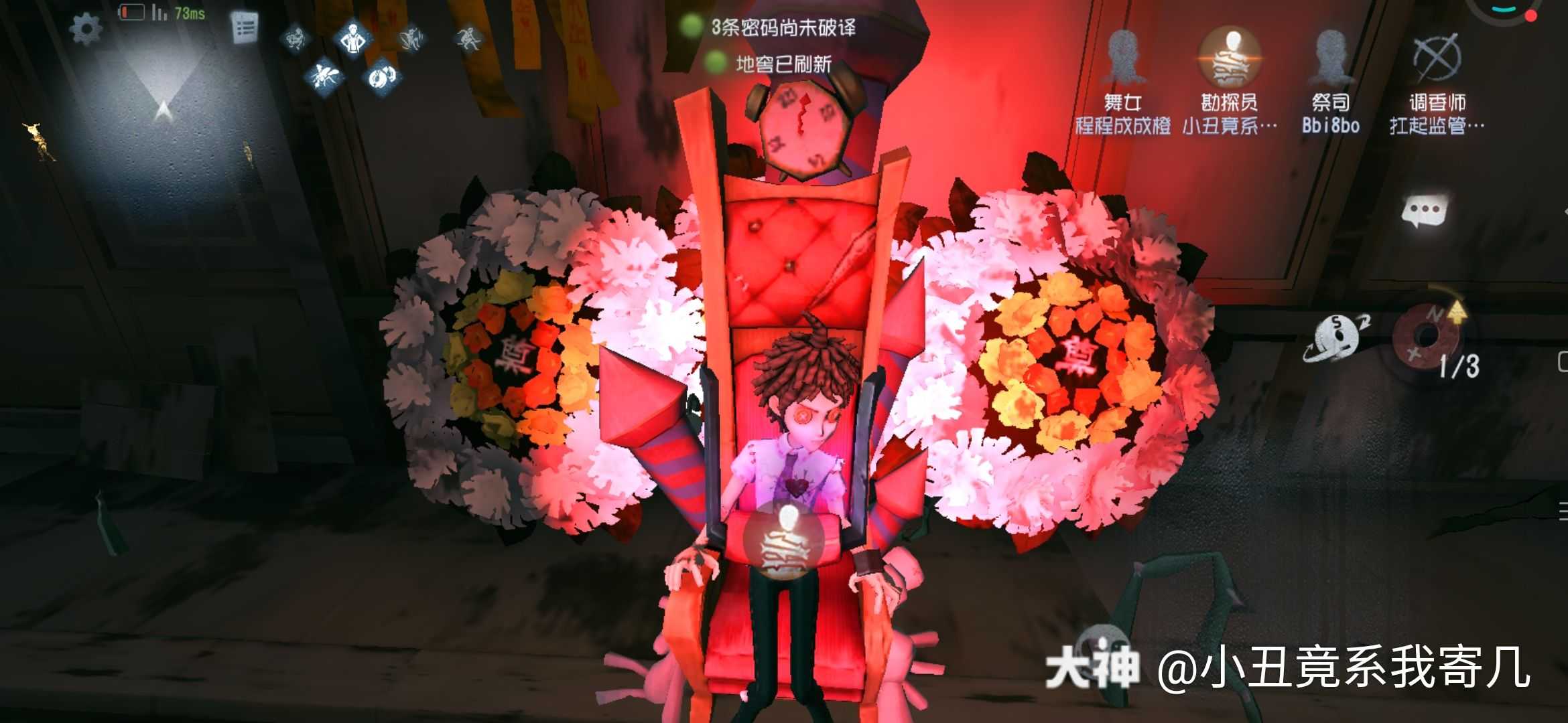 第五人格 唐人街椅子配花圈再加上邦.