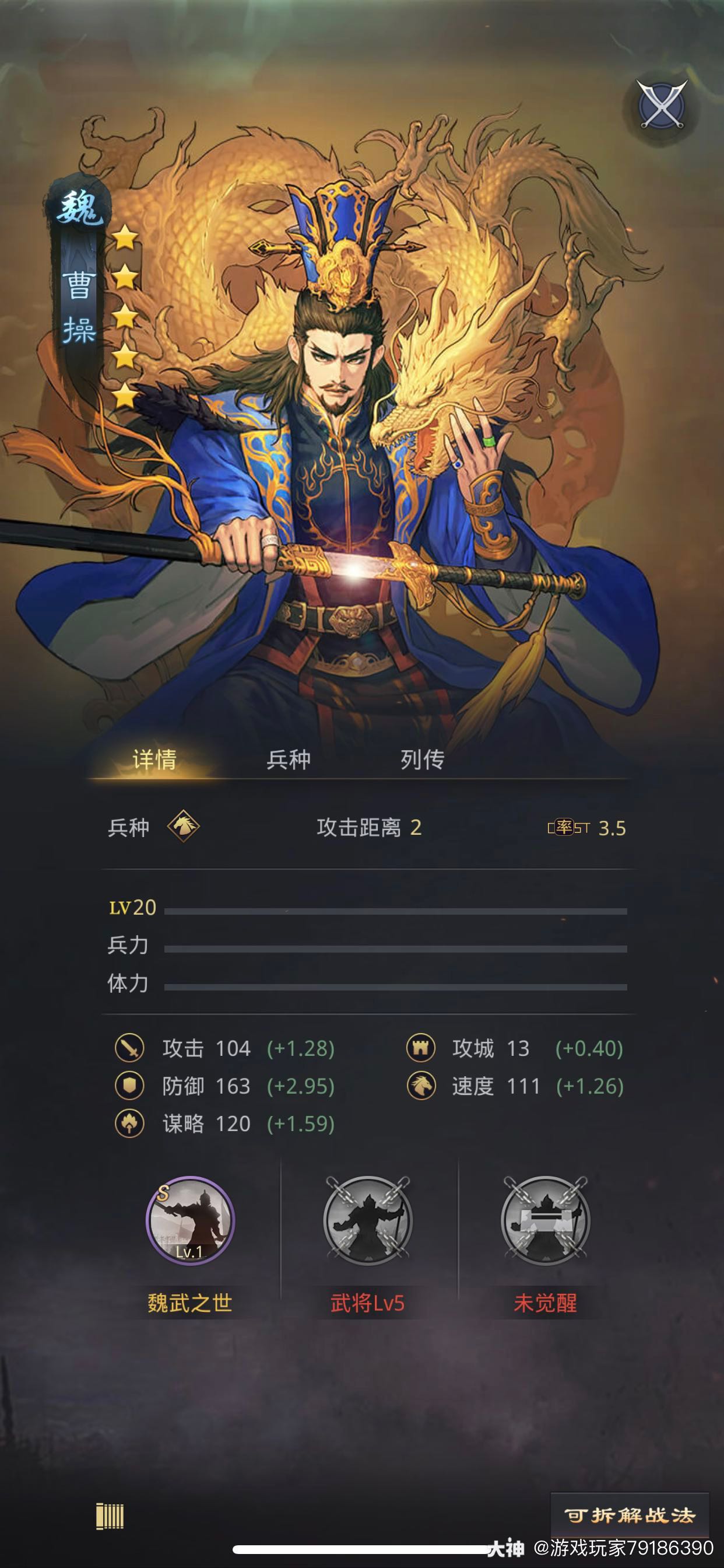 许愿张辽,曹操,刘备,孙权_来自网易大神率土之滨圈子_游戏玩家