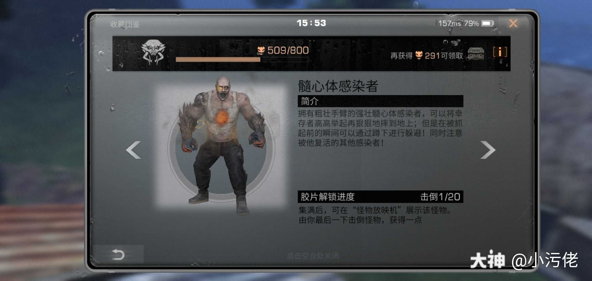 这种冒着红光的感染者哪里出现的次数多01_来自网易大神明日之后