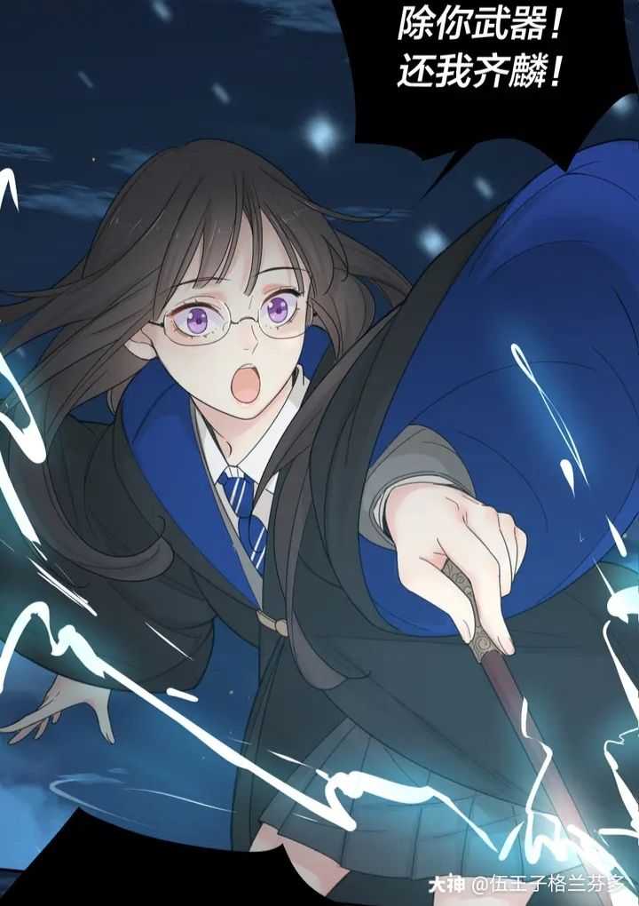 笑我死了这个 其实这不是哈利波特漫画 就是二次元 快看漫画 来自网易大神哈利波特魔法觉醒圈子 伍王子格兰芬多