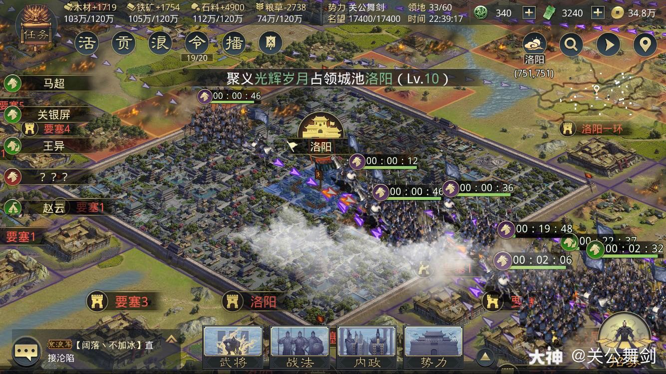 好家伙第一次摸到洛阳居然是当流浪军摸到的_来自网易大神率土之滨