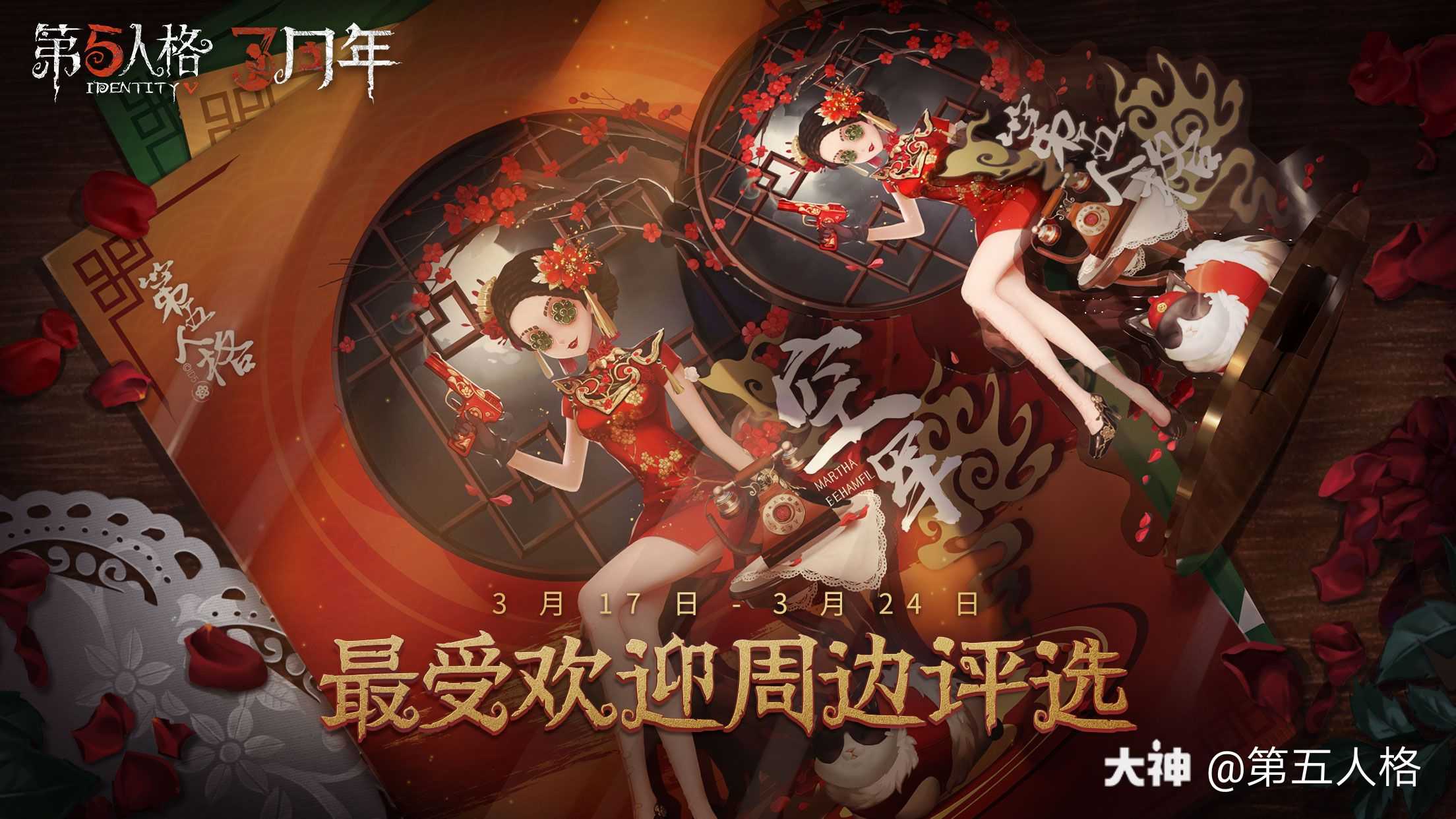 第五人格# #第五人格.