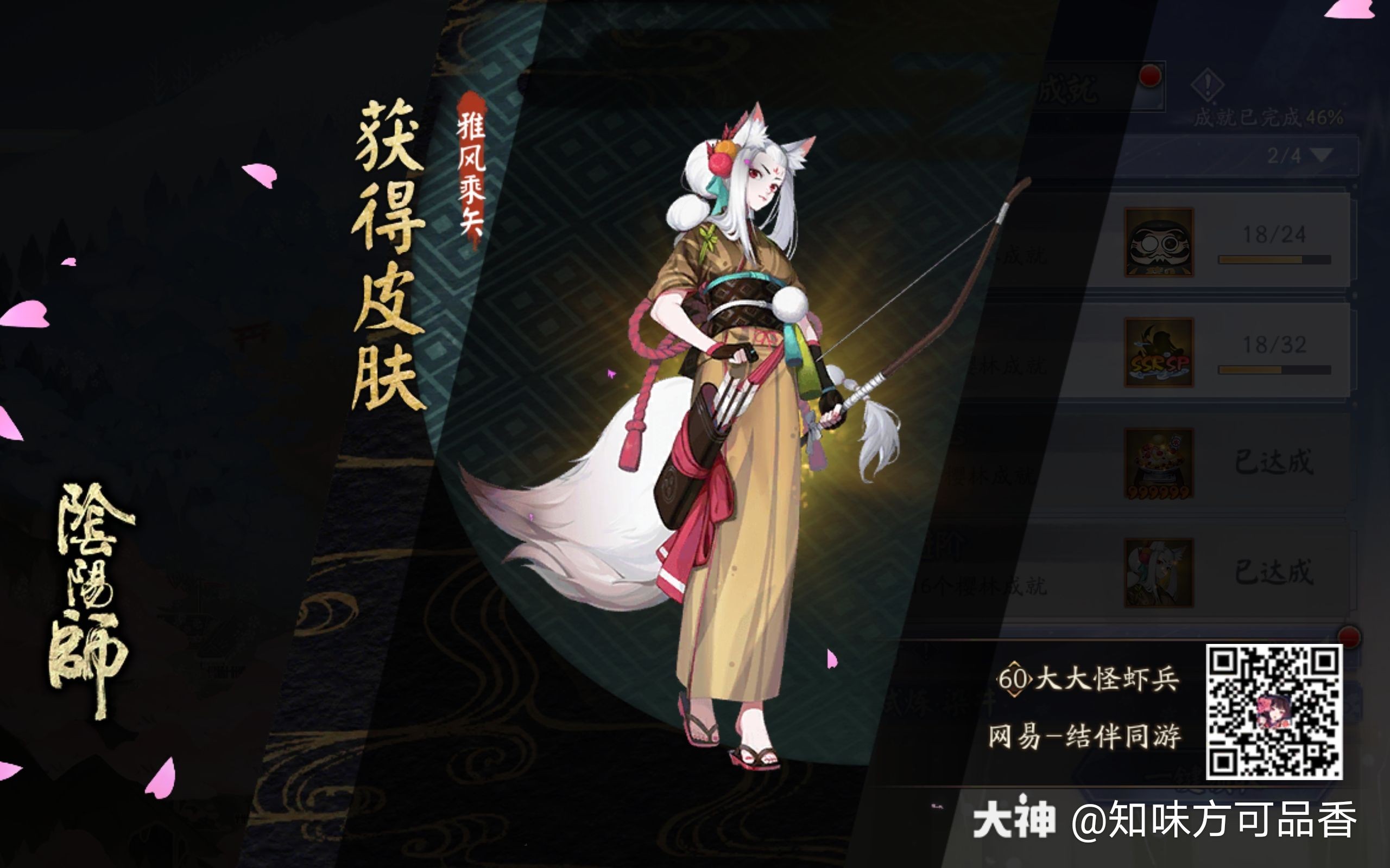 来自网易大神圈子_知味方可品香