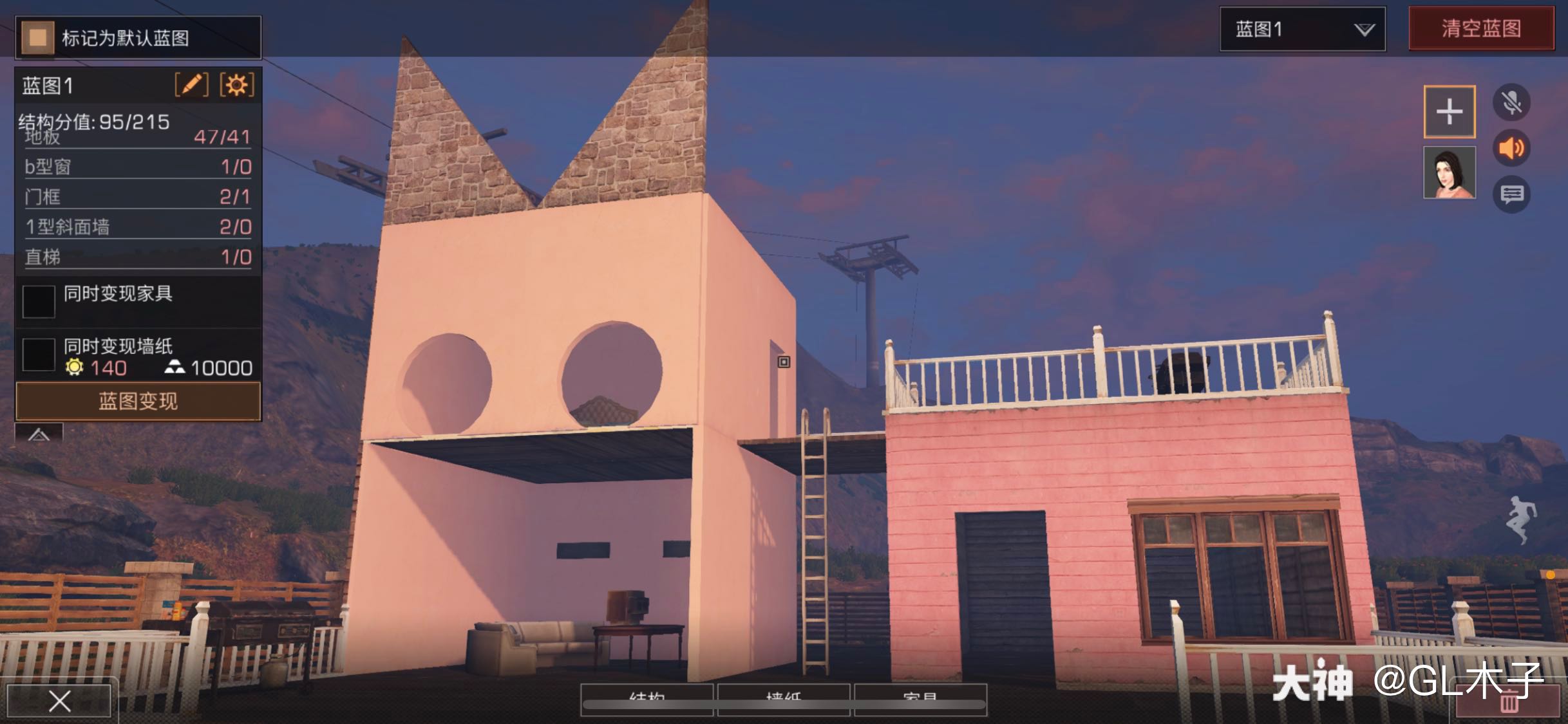 适合女生的小房子,粉粉嫩嫩,可可爱爱_来自网易大神明日之后圈子_gl