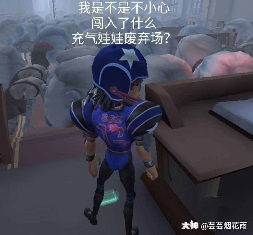 第五人格沙雕表情包