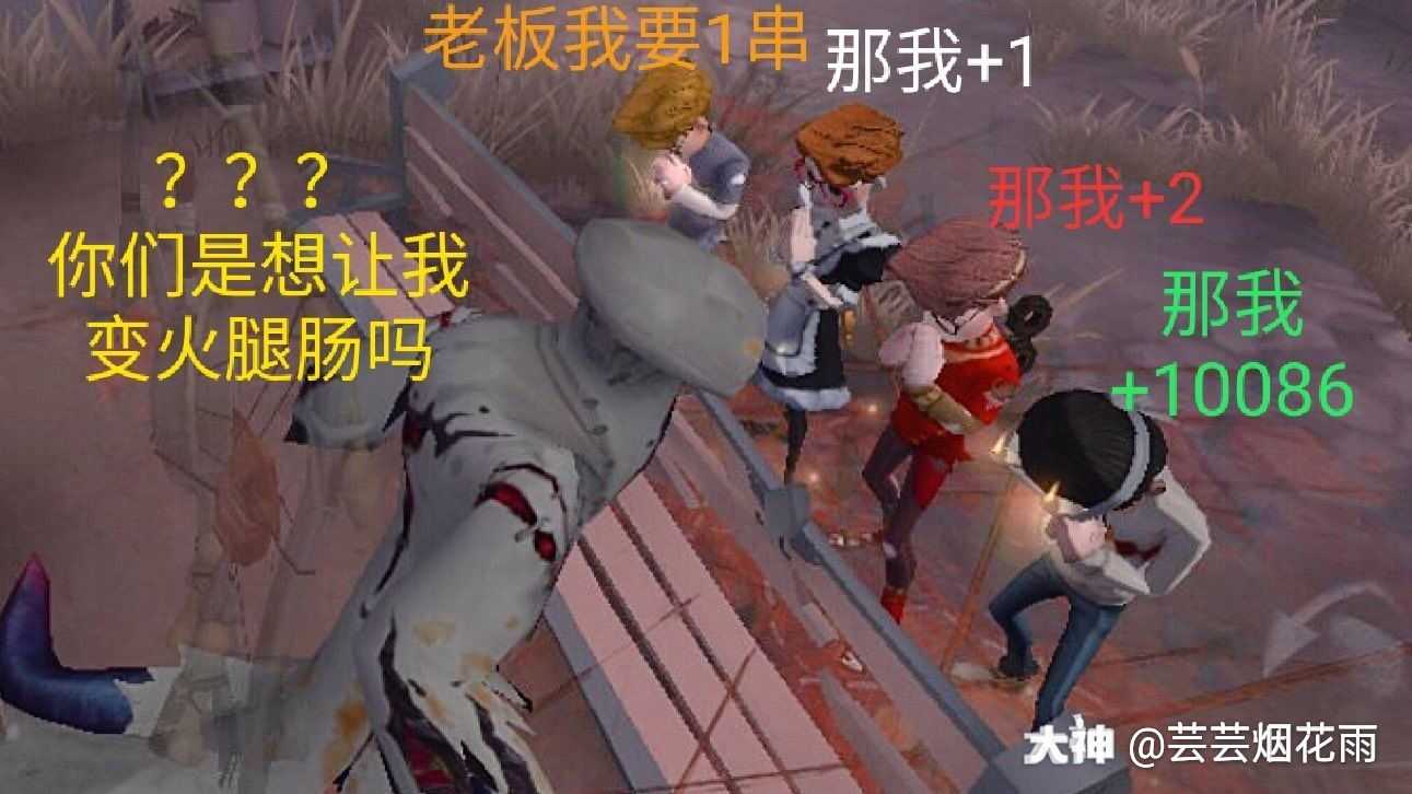 第五人格沙雕表情包