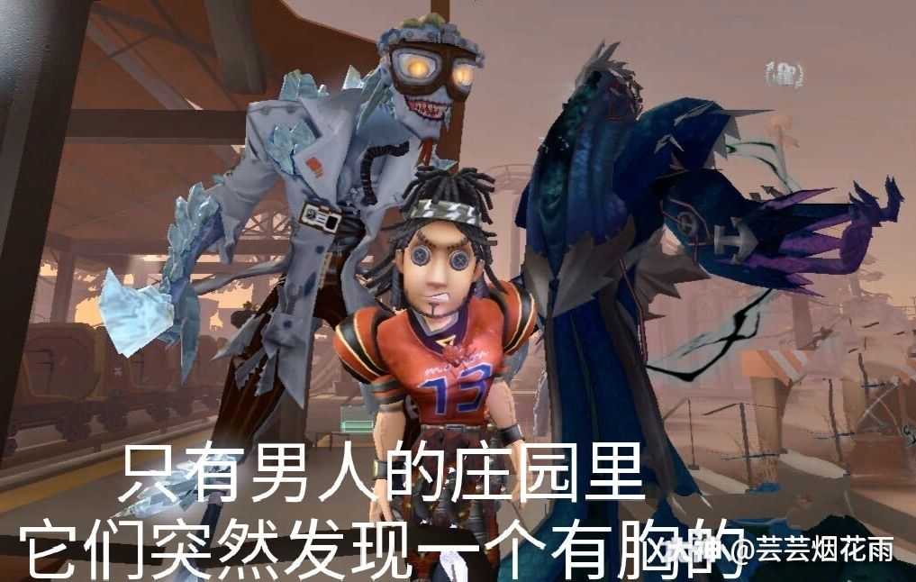 第五人格沙雕表情包