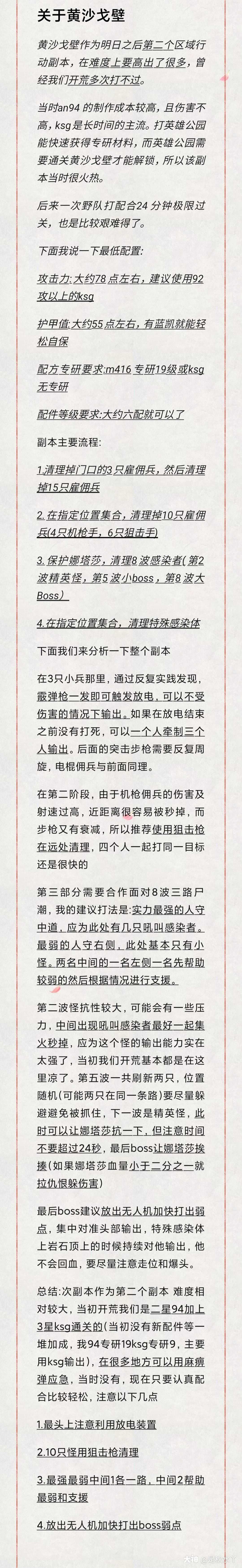 护甲值55不是面板属性吧 55boss撞一下就没了 来自网易大神圈子 千宸quq