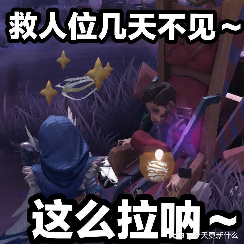 第五人格沙雕表情包