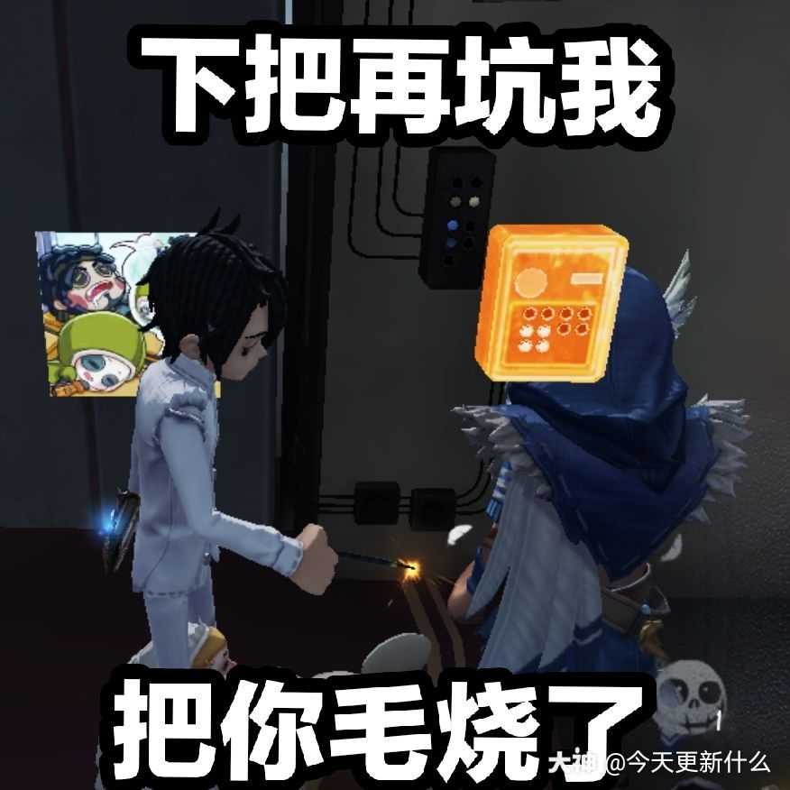 第五人格沙雕表情包