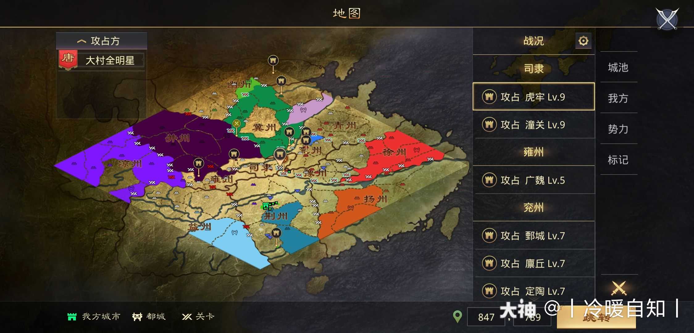 来自网易大神率土之滨圈子_丨冷暖自知丨