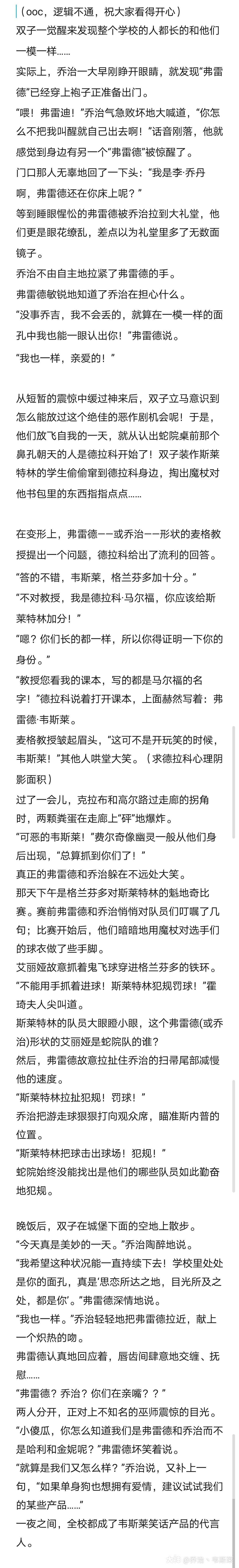 见图 没有文笔 我爱弗雷迪 弗雷德丶韦斯莱 乔治丶韦斯莱 西门悟道 来自网易大神哈利波特魔法觉醒圈子 乔治丶韦斯莱 见图 没有文笔 我爱弗雷迪 弗雷德丶韦斯莱 乔治丶韦斯莱 西门悟道 来自网易大神哈利波特魔法觉醒圈子 乔治丶韦斯莱