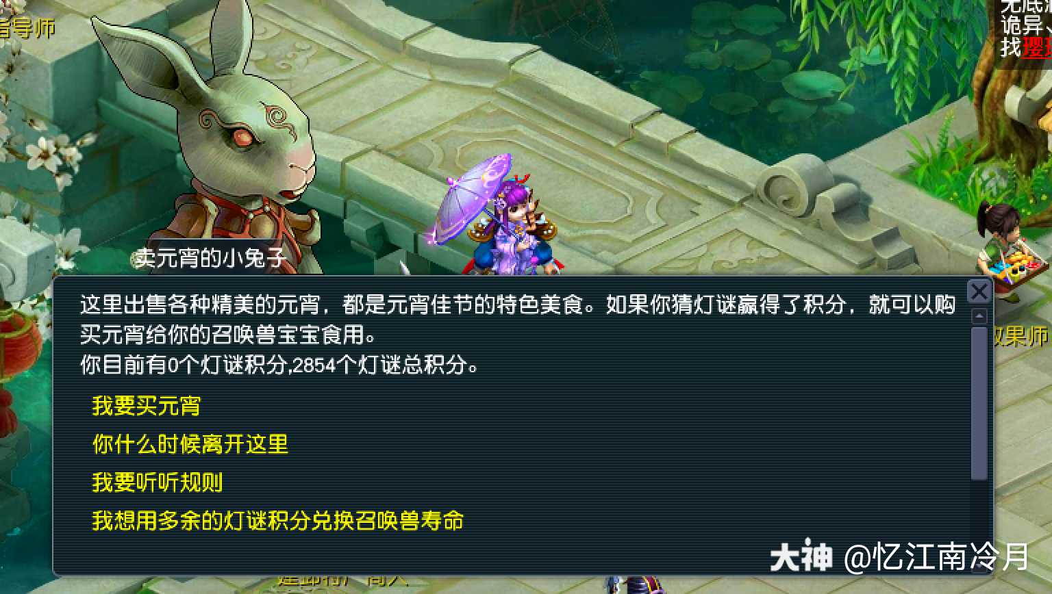 小兔子明年再见_来自网易大神梦幻西游圈子_忆江南冷月