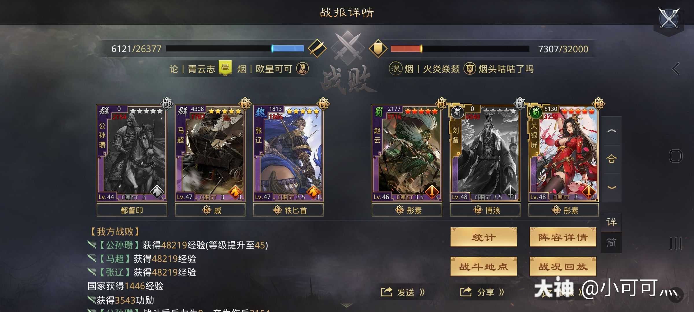 公孙瓒菜刀的春天_来自网易大神率土之滨圈子_小可可灬