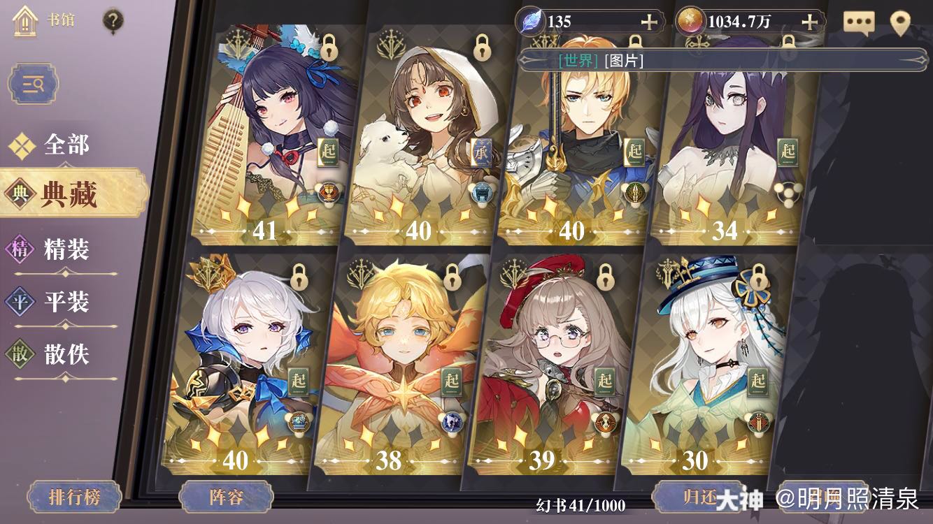 拿到了_来自网易大神幻书启世录圈子_明月照清泉