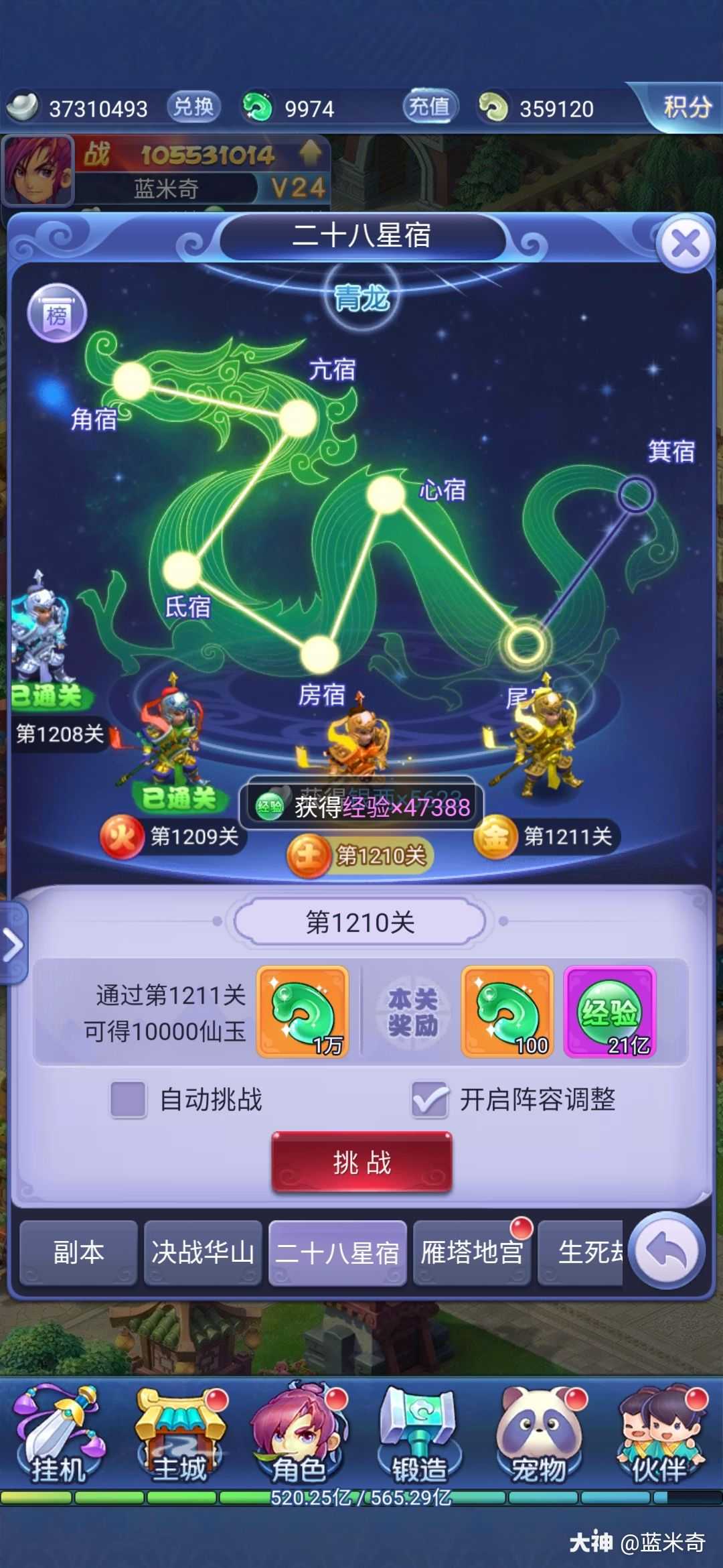 二木大仙@青木上神@网易大神@13269牛年牛牛牛