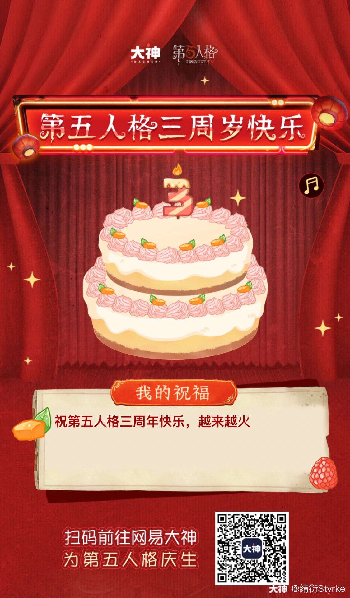 来自网易大神第五人格圈子 綪衍styrke