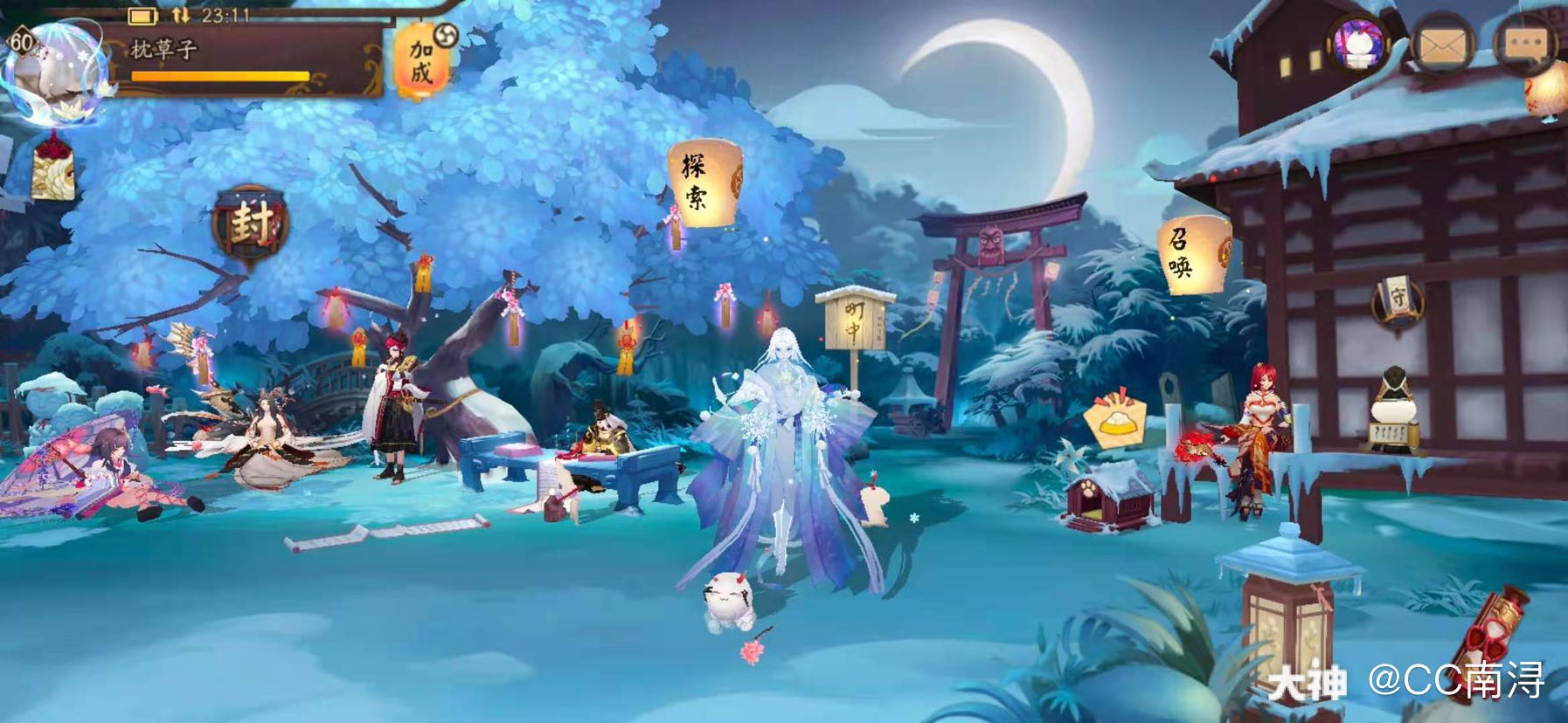 网络一线牵 浔浔子帮找cp了 第一期 主人公枕草子 小姐姐 个人需求 希望找一 来自网易大神阴阳师圈子 Cc南浔