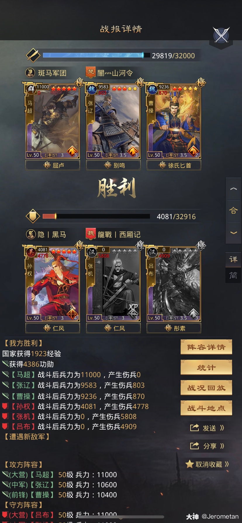 葫芦岛美食家老八