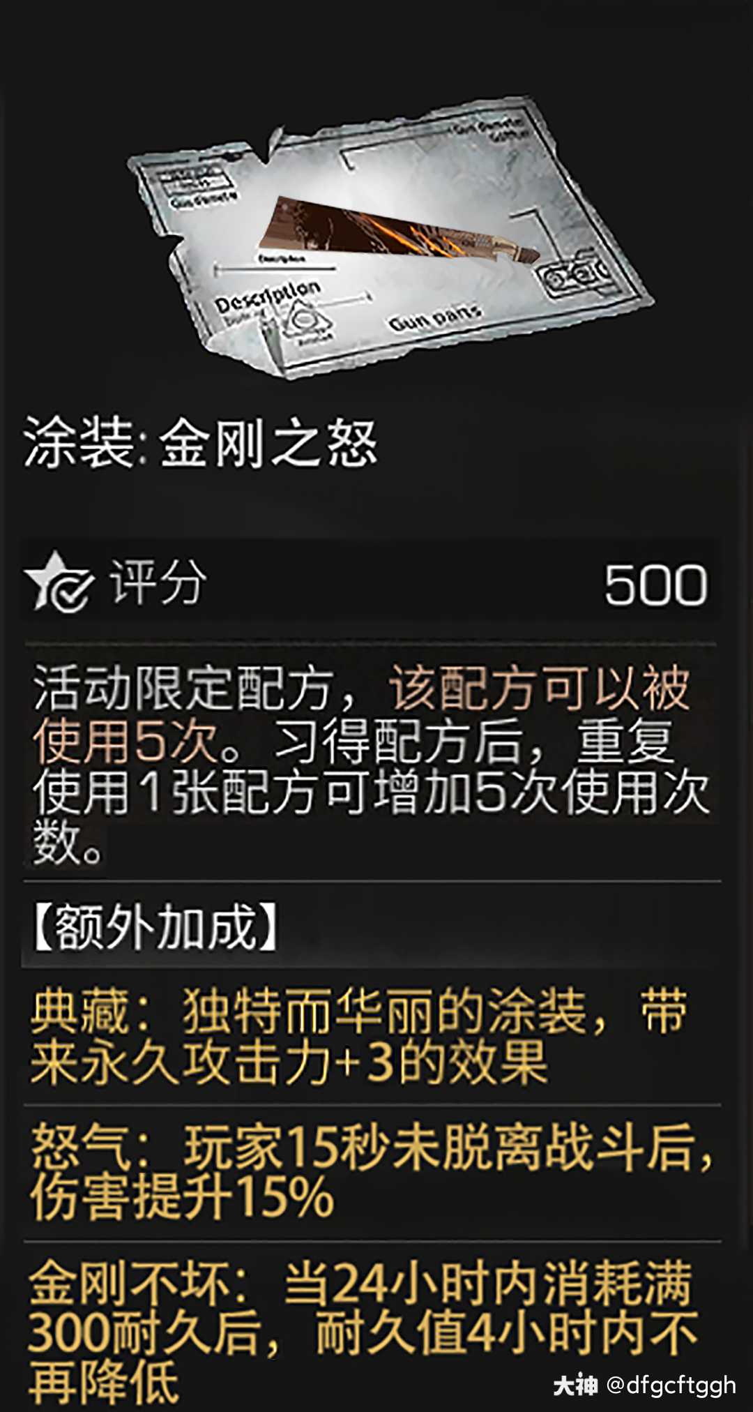 金刚马刀,明日之后新装备(ω)(我p的)版本更新