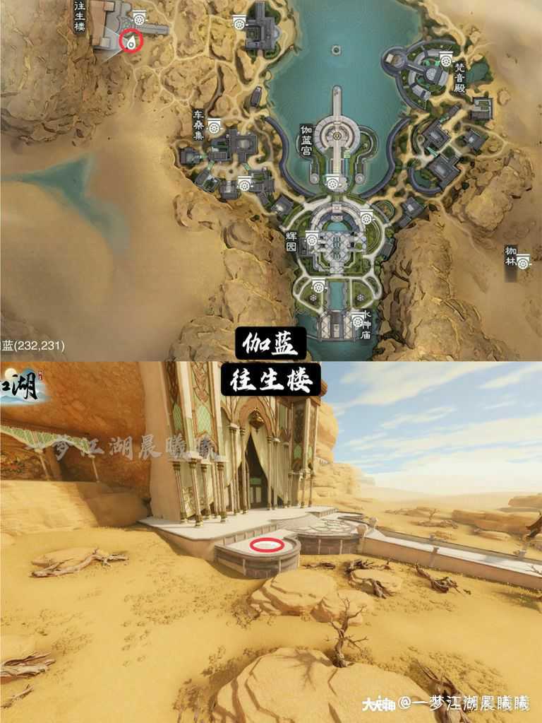 27日打坐点伽蓝 往生楼江南 严州城_来自网易大神一梦江湖圈子_一梦