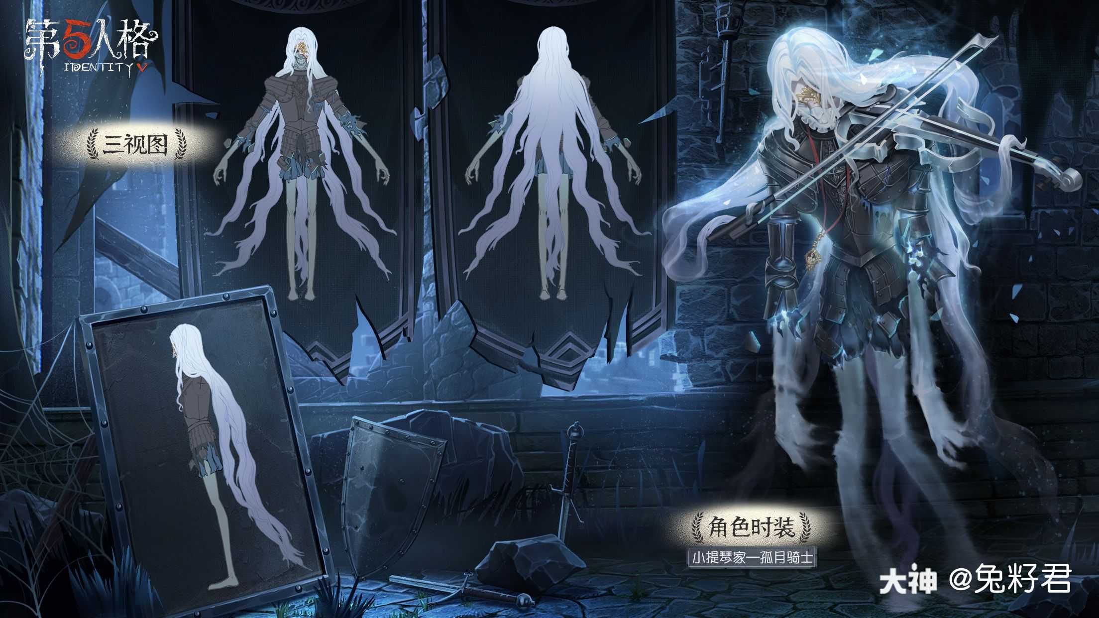 【庄园老友攻略组】 【时装礼包】:三视图来啦98,小提琴家限时稀世