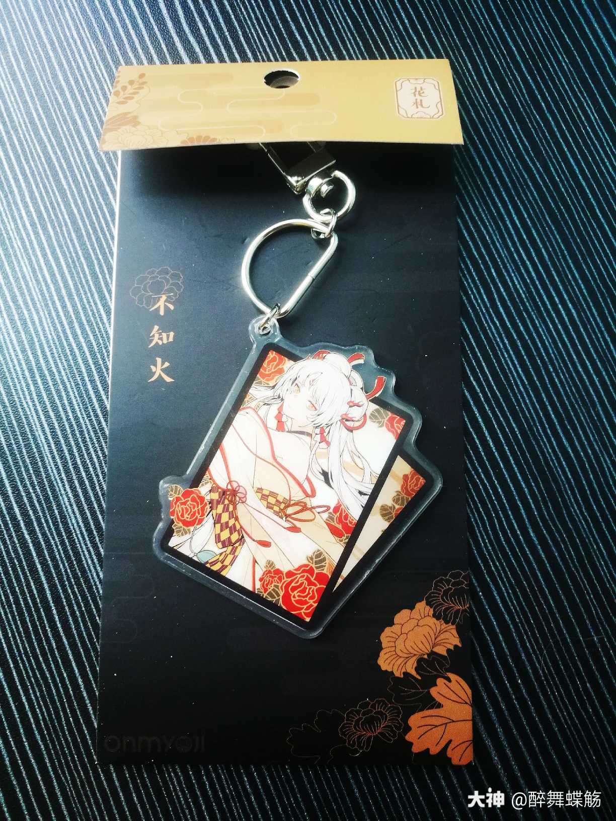 不知火亚克力花札挂扣到啦 这组花札挂扣目前出了不知火 大天狗 来自大神阴阳师圈子 醉舞蝶觞