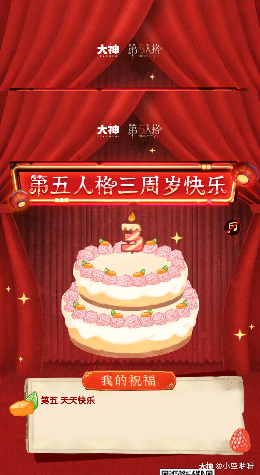 来自网易大神第五人格圈子 小空咿呀