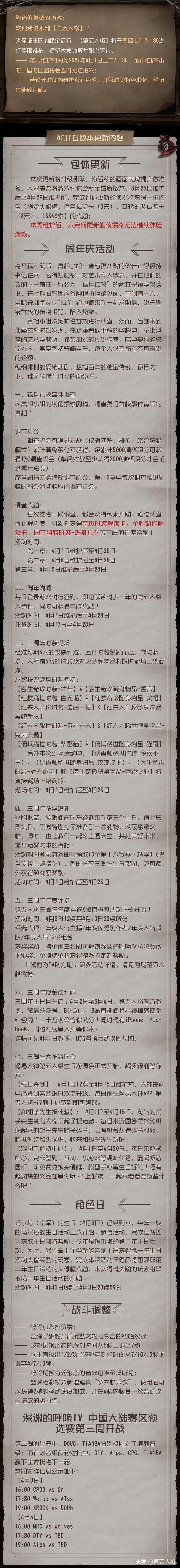 第五人格# #第五人格.