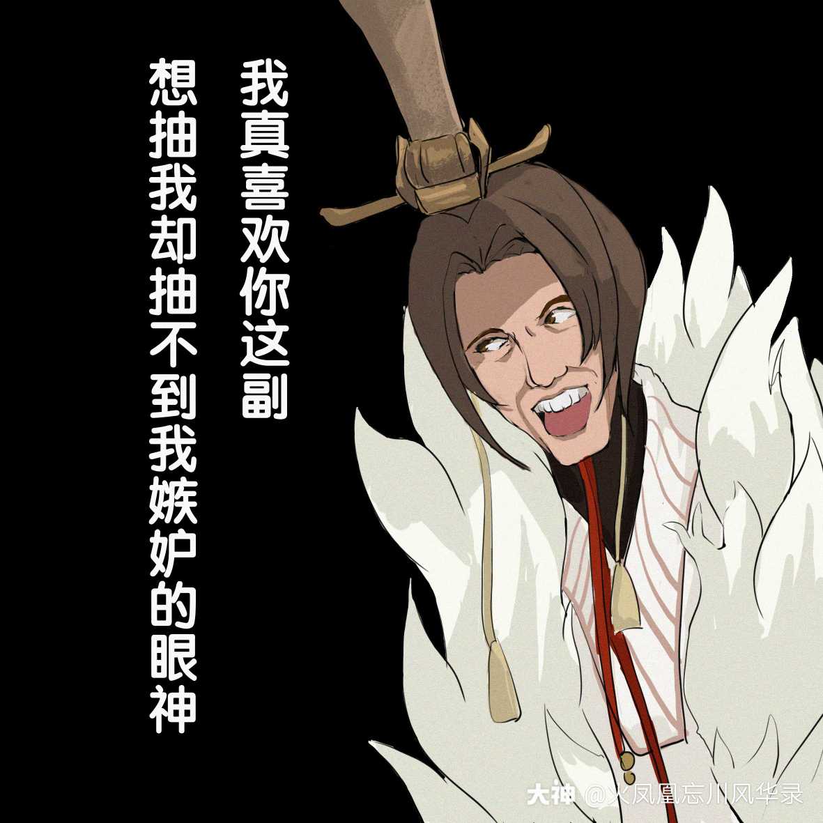 忘川嬴政表情包】火凤凰同人组供稿:阿瓜