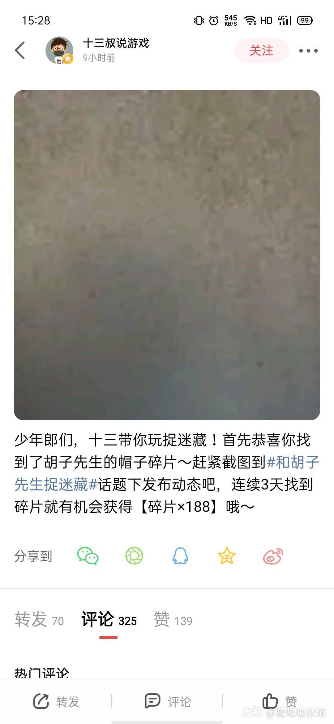 就尼玛离谱这是多糊啊 来自网易大神第五人格圈子 啦啦啦秋菊