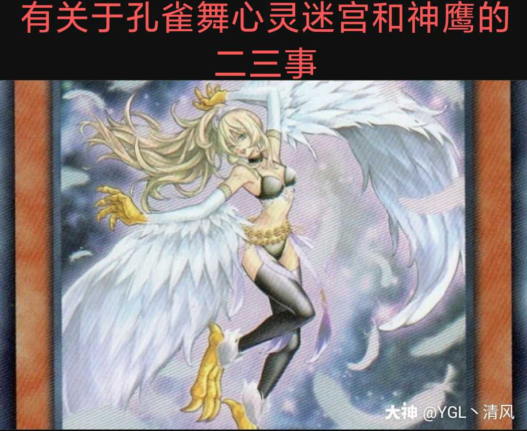 这里就是关于神鹰舞者的全部信息啦,大家觉得神鹰舞者厉害吗?