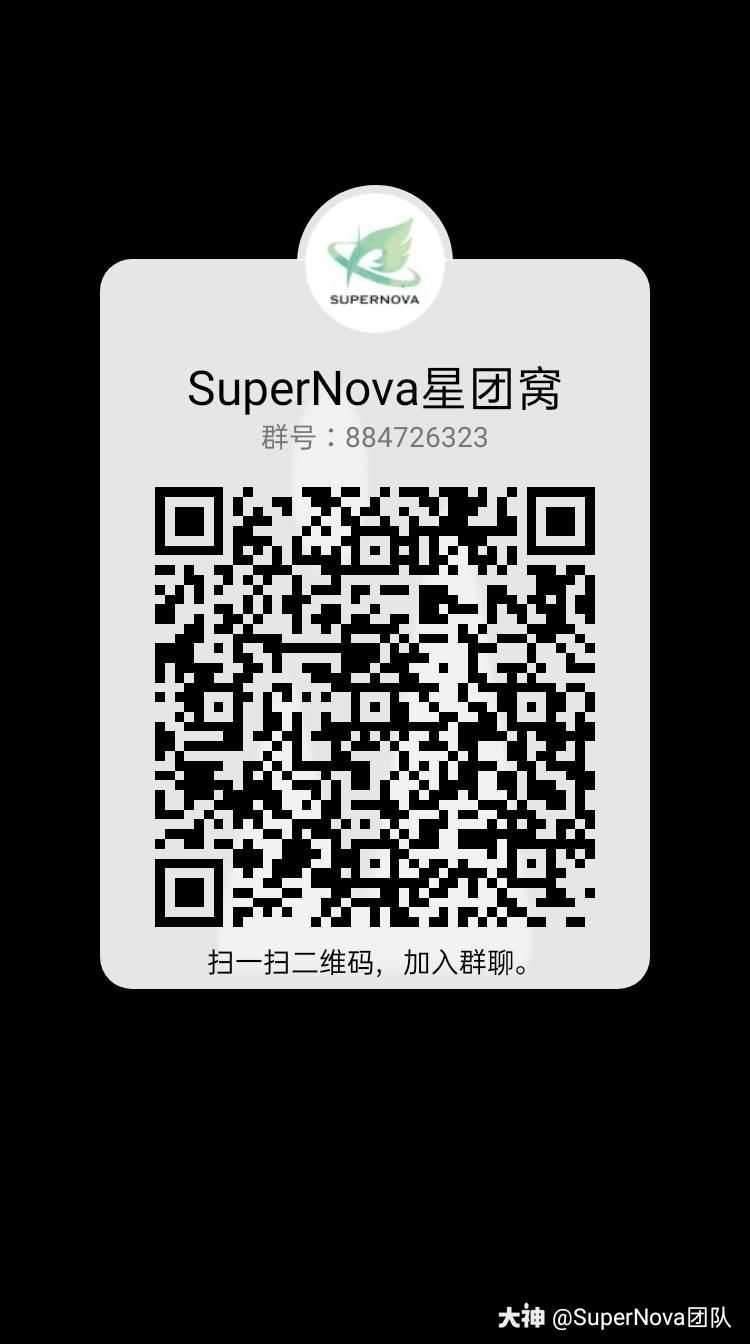 supernova團隊