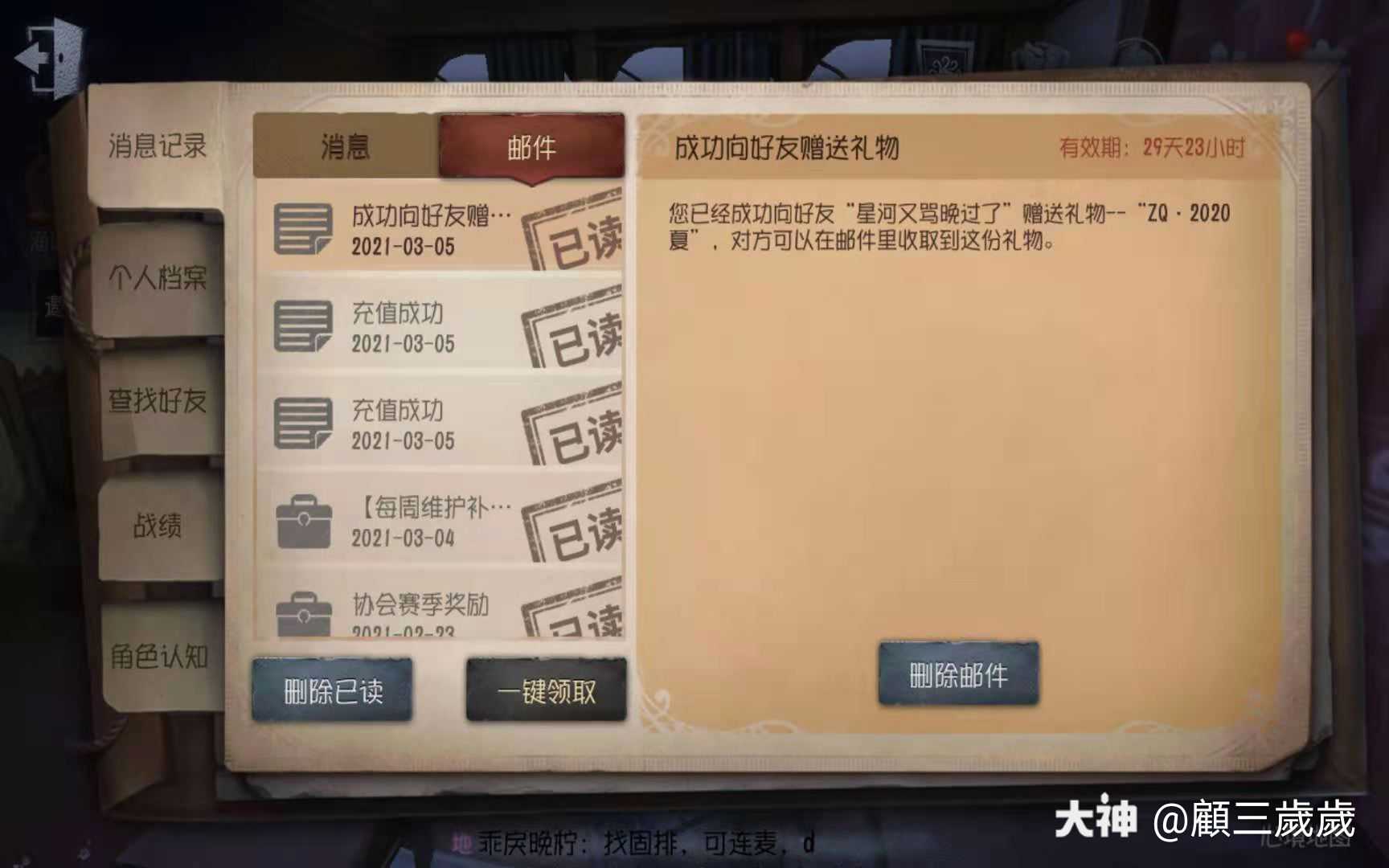 诚 信 代 充 紫皮紫挂优惠10金皮金挂优惠20 紫皮紫挂一起买优惠25 金皮金 来自网易大神第五人格圈子 罪木裸号dd我