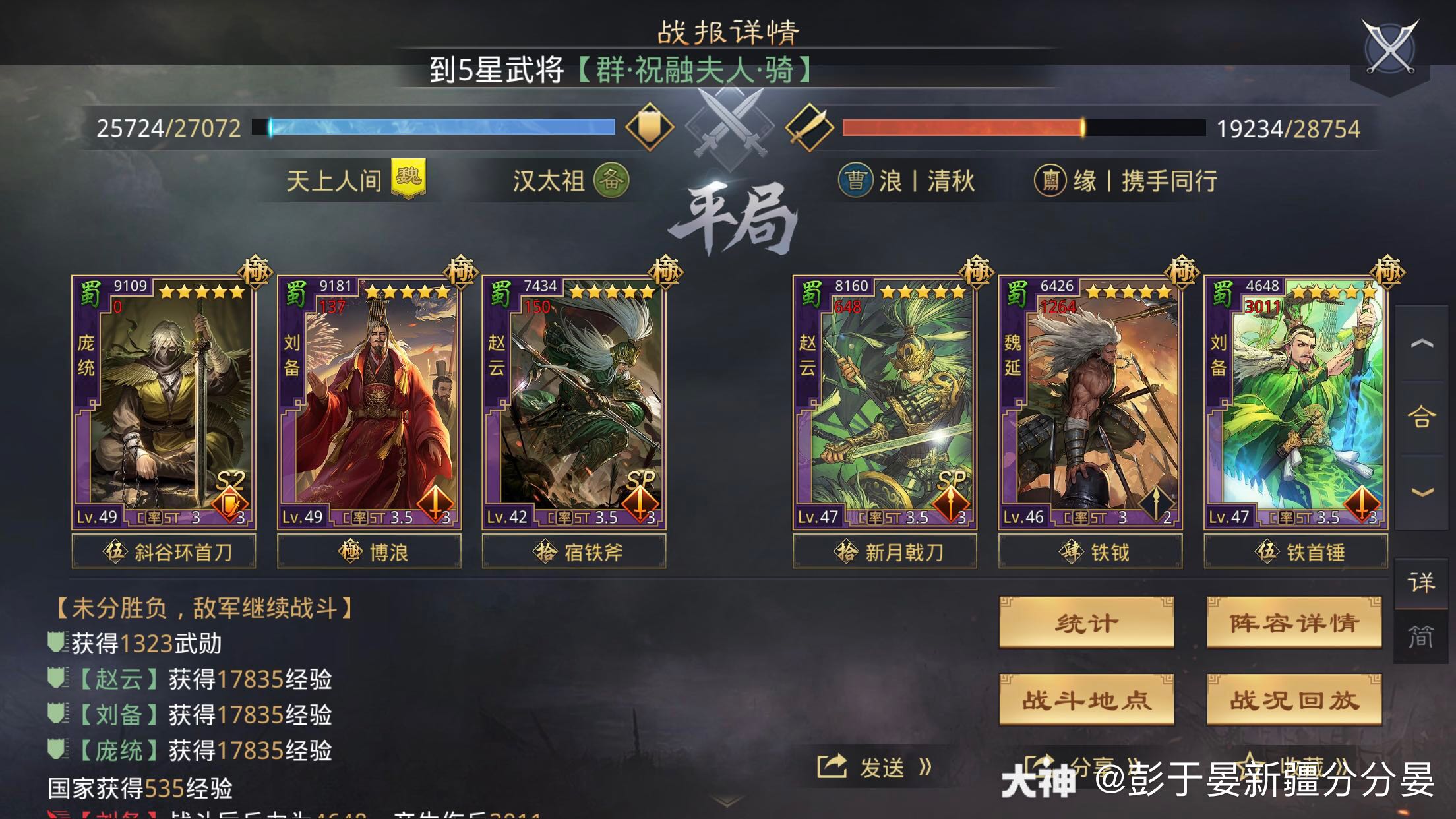 更新无垒石蜀步 避其三军 步步妖术 建卒桃源_来自