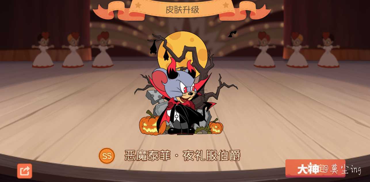 真不错,新赛季有恶菲的s皮,3s有希望了啊_来自网易大神猫和老鼠圈子