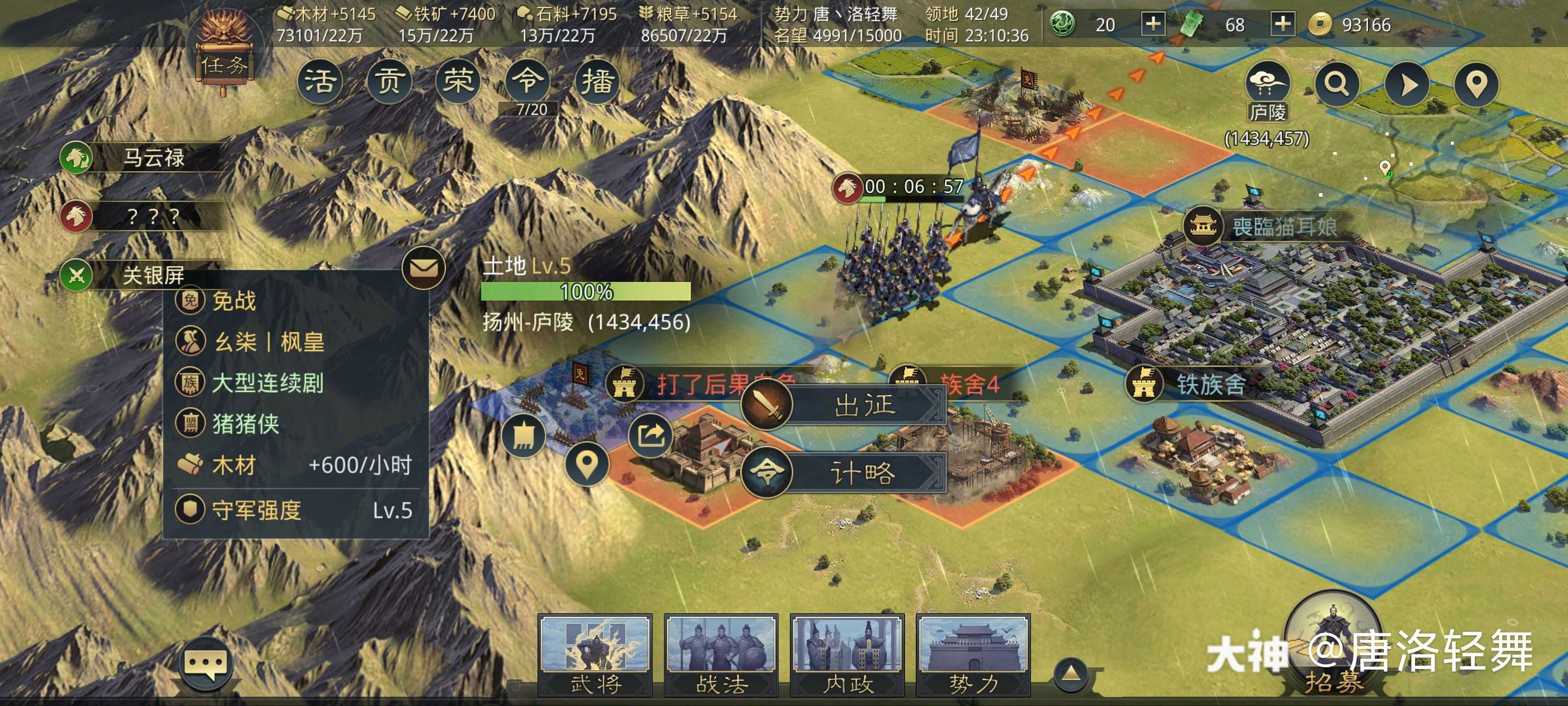 这就是扬州第一大盟啊,为什么又遇到_来自网易大神率土之滨圈子_唐