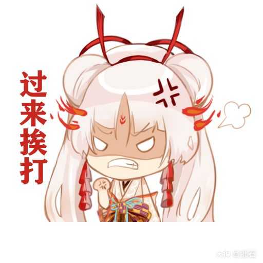 洮石:#孟夏之约投稿话题##原创者(表情包)# 作品名称:不知火表情包