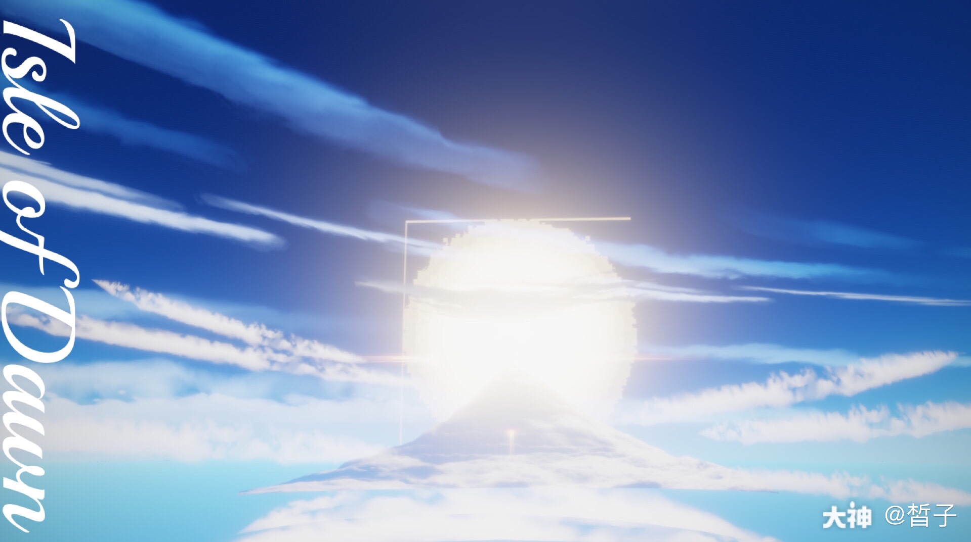 自从去年国庆节开始玩光遇起,这还是我第一次打卡晨岛雪山hh