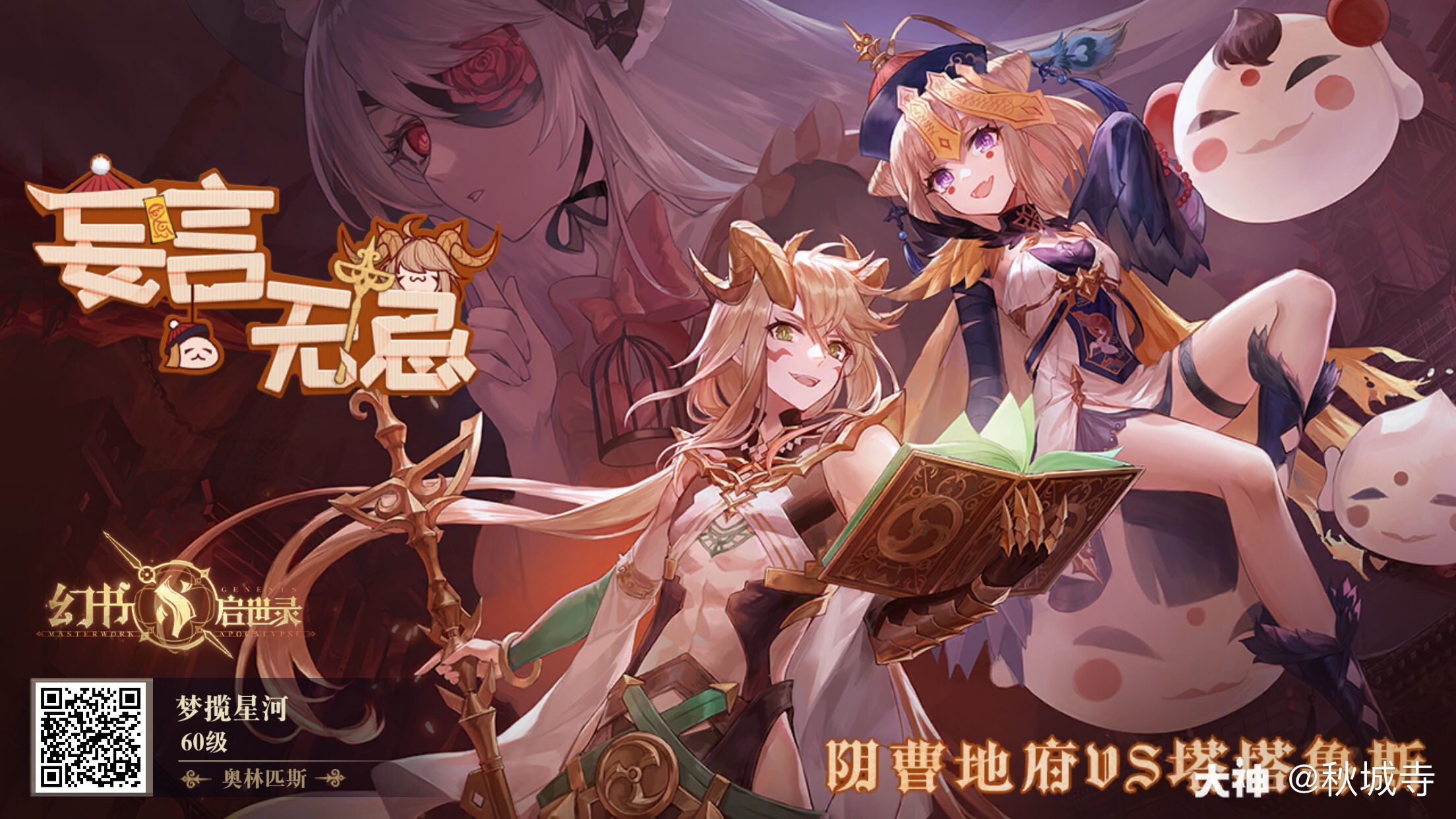 开启吐槽之旅,闯荡地狱世.