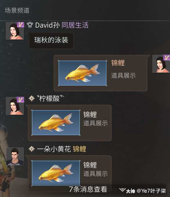 15～19:20分,秋日森林飞机上边的河里钓_来自网易大神明日之后圈子_ye