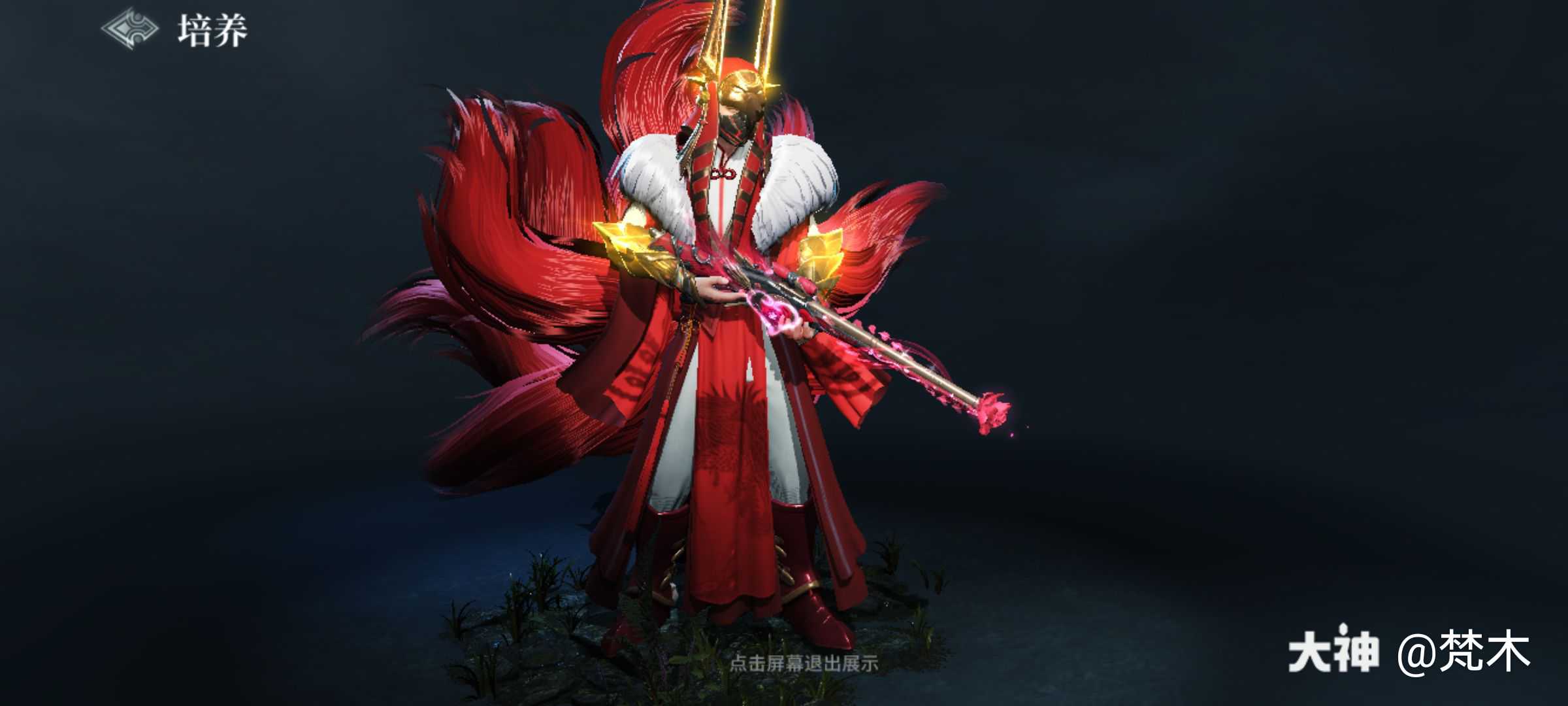 天谕手游 小粉丝报道!#云垂风华赏.